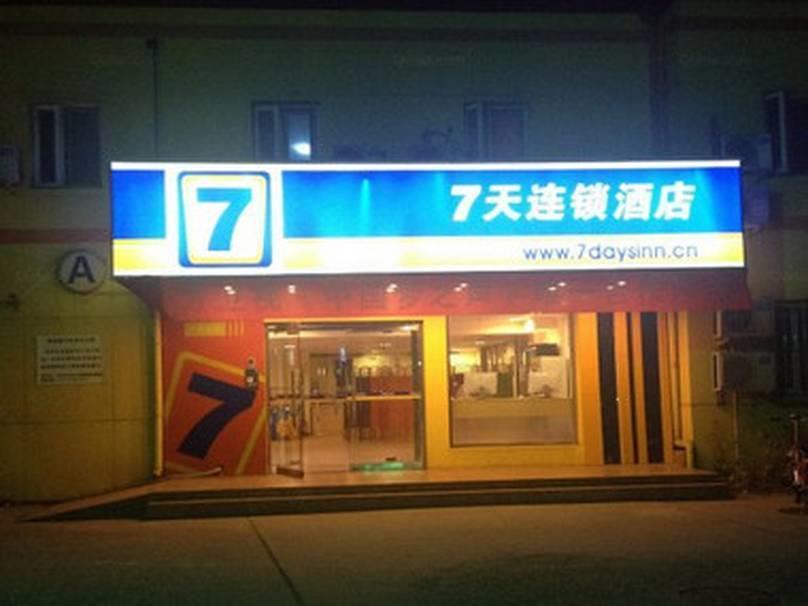 7Days Inn Beijing Liujiayao Station Exterior foto